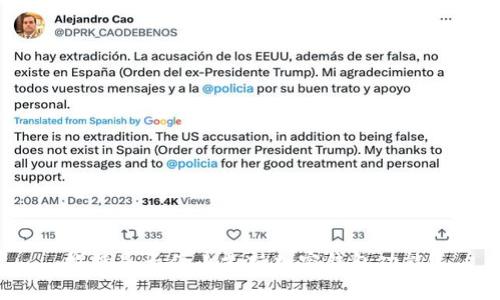 推特是否停止支持加密錢包功能？