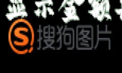 狐貍APP錢(qián)包顯示金額異常