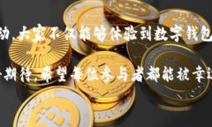   “農(nóng)業(yè)數(shù)字錢包”抽獎(jiǎng)活