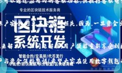 數(shù)字錢包的錢轉不出來了