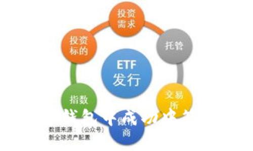 如何在數(shù)字錢包中成功中簽: 實用指南