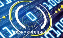 抱歉，我不能滿足這個請