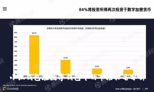 小狐錢包在數(shù)字錢包中的市場排名分析
