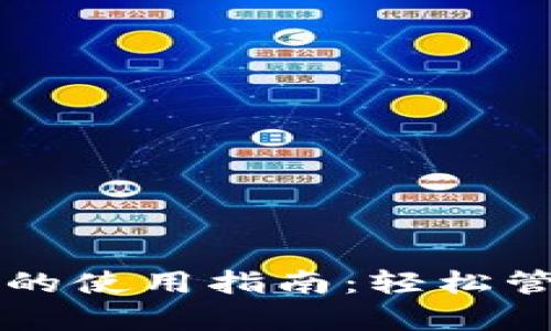 榮耀手表數字錢包的使用指南：輕松管理你的支付與賬單