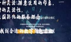 選擇數(shù)字錢(qián)包的名稱(chēng)時(shí)，