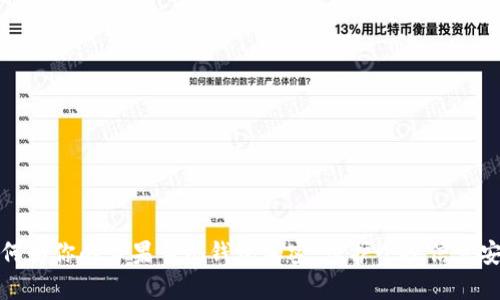 如何為你的蘋果手機錢包加密，保護個人信息安全