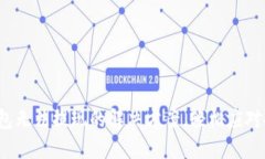 加密幣錢包無(wú)法提現(xiàn)的解