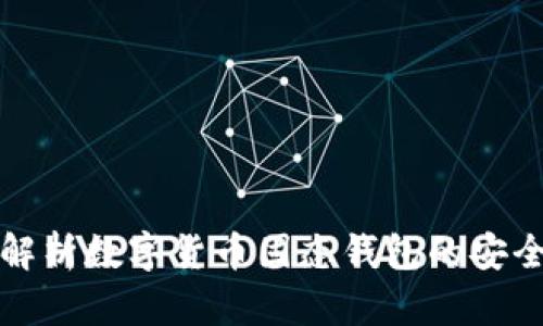 全方位解析數字貨幣固態(tài)錢包的安全與便利