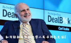 如何輕松為你的數(shù)字人民