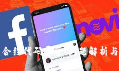 小狐錢(qián)包合約代碼異常：