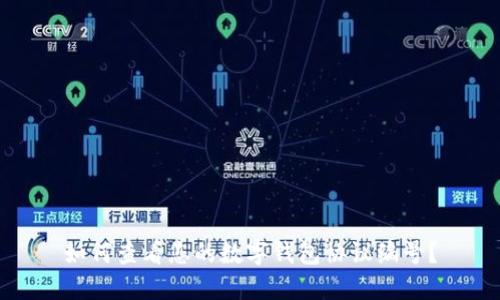 如何查看您的數(shù)字錢(qián)包協(xié)議編號(hào)？