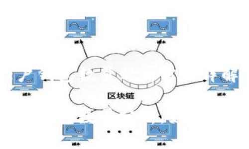 區(qū)塊鏈大戶錢包數(shù)量分析方法詳解

區(qū)塊鏈大戶錢包數(shù)量分析：如何獲取和解讀？
