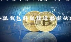 中本聰與小狐錢(qián)包：揭開(kāi)