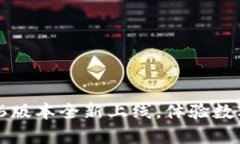 : 小狐錢(qián)包5.6版本全新上線(xiàn)