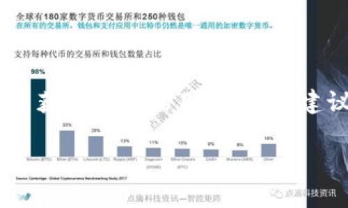截至我最后更新的信息（2023年10月），我無法提供具體的小狐錢包用戶數(shù)量。小狐錢包的用戶數(shù)量可能會根據(jù)市場條件、推廣活動和用戶反饋而有所變化。為了獲取最新的用戶數(shù)據(jù)，建議訪問小狐錢包的官方網(wǎng)站或相關的新聞發(fā)布，或查看社交媒體上的動態(tài)。同時，您也可以關注相關行業(yè)報告和市場分析，這些通常會提供更詳細和準確的信息。

如果您對小狐錢包的功能、使用方式或其他相關話題感興趣，我可以為您提供信息和建議！