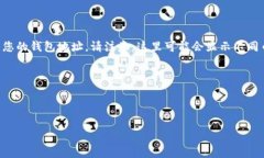 小狐錢(qián)包地址通常是指在