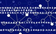 數(shù)字錢包在購物中越來越