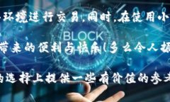 小狐錢包是不是騙局？全