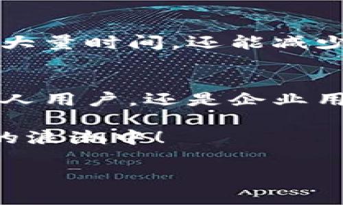   如何在VBA中實現(xiàn)轉(zhuǎn)賬到小狐錢包的功能 / 

 guanjianci VBA, 小狐錢包, 轉(zhuǎn)賬 /guanjianci 

引言
在當(dāng)今數(shù)字化的時代，電子錢包的使用變得愈發(fā)普遍。小狐錢包作為一種便捷的支付方式，吸引了無數(shù)用戶。而VBA（Visual Basic for Applications）作為一種強大的編程語言，能夠幫助用戶自動化日常任務(wù)和操作，結(jié)合這兩者，我們不僅能提升工作效率，還能讓我們的生活更為便捷！

小狐錢包的背景
小狐錢包是一款功能豐富的電子支付工具，它不僅支持轉(zhuǎn)賬，還提供了提現(xiàn)、支付商品、線上購物等多種服務(wù)。用戶只需綁定銀行卡或信用卡，就能在幾秒鐘內(nèi)完成交易！這個過程簡化了我們的金融活動，使得每一次支付都變得輕松愉快！

VBA簡介
VBA是微軟在Excel、Word、Access等應(yīng)用程序中引入的編程語言，它允許用戶通過編寫宏來自動執(zhí)行各種任務(wù)。憑借其強大的功能，VBA能夠處理大量的數(shù)據(jù)分析、報表生成和自動化操作，為用戶節(jié)省了大量的時間和精力。而且，VBA的語法相對簡單，對于初學(xué)者而言，掌握它的基本用法并不困難！

結(jié)合VBA與小狐錢包的目的
使用VBA與小狐錢包的結(jié)合，不僅能夠?qū)崿F(xiàn)自動轉(zhuǎn)賬的功能，還能根據(jù)特定需求定制化轉(zhuǎn)賬流程。這種靈活性使得用戶能夠在日常工作中，將繁瑣的操作簡化，大幅提高效率！想象一下，當(dāng)你只需一鍵操作就能完成所有的支付，真是多么令人振奮！

實用示例：使用VBA轉(zhuǎn)賬到小狐錢包
以下是一個簡單的VBA代碼示例，用于演示如何通過VBA腳本實現(xiàn)向小狐錢包轉(zhuǎn)賬的功能。請注意，此示例僅為展示，具體的實現(xiàn)需要根據(jù)小狐錢包的API進行調(diào)整。

pre
Sub TransferToXiaoHuWallet()
    ' 定義所需的變量
    Dim walletAddress As String
    Dim amount As Double
    Dim result As String
    
    ' 設(shè)置錢包地址和轉(zhuǎn)賬金額
    walletAddress = 