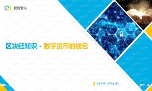 小狐錢包支持哪些數(shù)字貨幣？一覽其加密資產(chǎn)功能