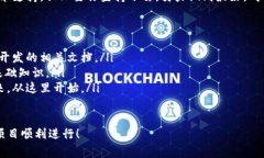 搭建區(qū)塊鏈錢包的過程可