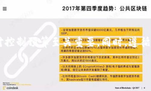   區(qū)塊鏈錢包開發(fā)的成本詳細解析 / 
 guanjianci 區(qū)塊鏈錢包, 開發(fā)成本, 數(shù)字貨幣 /guanjianci 

引言：區(qū)塊鏈錢包的重要性
在數(shù)字貨幣愈發(fā)普及的今天，區(qū)塊鏈錢包的地位愈加重要。它不僅是存儲、管理和轉(zhuǎn)移數(shù)字資產(chǎn)的工具，更是每位用戶與區(qū)塊鏈網(wǎng)絡(luò)進行交互的橋梁。隨著比特幣、以太坊等數(shù)字資產(chǎn)的迅速增長，越來越多的人渴望了解如何開發(fā)一個屬于自己的區(qū)塊鏈錢包。許多人在考慮這一問題時，自然而然會想到一個關(guān)鍵點：區(qū)塊鏈錢包開發(fā)需要多少錢？

什么是區(qū)塊鏈錢包？
區(qū)塊鏈錢包，就像是我們?nèi)粘Ｉ钪械你y行賬戶，允許用戶安全地存儲和管理數(shù)字貨幣。錢包主要有兩種類型：熱錢包（在線錢包）和冷錢包（離線錢包）。熱錢包便于用戶隨時隨地進行交易，而冷錢包則提供了更高的安全性，適合長期保存大額資產(chǎn)。想象一下，如果你的錢包里藏著價值不菲的數(shù)字資產(chǎn)，絕對會讓人感到興奮與緊張！

區(qū)塊鏈錢包開發(fā)的基本成本
那么，開發(fā)一個區(qū)塊鏈錢包的成本到底是多少呢？這個問題沒有一個固定的答案，因為它受多方面因素的影響。以下是幾個影響開發(fā)成本的關(guān)鍵因素：

h41. 錢包類型/h4
如前所述，區(qū)塊鏈錢包主要有熱錢包和冷錢包兩種。熱錢包通常成本較低，因為它們可以使用現(xiàn)成的API和框架進行快速開發(fā)。而冷錢包因為需要更高的安全性和更多的去中心化功能，開發(fā)周期和成本相對較高。選擇開發(fā)哪一種錢包取決于你的需求和預算！

h42. 功能復雜性/h4
錢包的功能越復雜，開發(fā)成本就越高。例如，如果你希望在錢包中集成多種貨幣支持、去中心化交易所、代幣交換等功能，這將大大增加開發(fā)的難度和成本。想象一下，一個功能強大的錢包能夠支持多種數(shù)字資產(chǎn)，這將多么令人振奮啊！

h43. 安全性要求/h4
安全性是區(qū)塊鏈錢包開發(fā)中不可忽視的因素。高水平的安全設(shè)計和措施必然會增加開發(fā)成本。例如，實施多重簽名、硬件集成等安全措施，都需要額外的投資和技術(shù)支持。為了保證你的資產(chǎn)不受威脅，保證錢包的安全是絕對重中之重！

h44. 開發(fā)團隊的經(jīng)驗/h4
選擇一個經(jīng)驗豐富的開發(fā)團隊可以確保你的錢包高效、安全地上線。高技能團隊的費用通常較高，但他們可以避免很多潛在的問題和額外的開發(fā)費用。所以，選擇合適的開發(fā)團隊對于控制成本至關(guān)重要！

開發(fā)區(qū)塊鏈錢包的具體預算
基于以上因素，我們可以給出一個大致的預算范圍。通常情況下，開發(fā)一個基礎(chǔ)的區(qū)塊鏈錢包的費用在五千到三萬美金之間。具體如下：

h41. 基本熱錢包/h4
如果你只需要一個簡單的熱錢包，費用一般在$5,000到$12,000之間，取決于所需功能的復雜性。這樣的錢包適合個人或小型項目，是入門的好選擇！

h42. 基礎(chǔ)冷錢包/h4
冷錢包因為其需要先行的安全設(shè)計，費用通常在$10,000到$30,000每個錢包。這種錢包適合需要高安全性的用戶，特別是資產(chǎn)持有者。它的安全設(shè)計固然會增加開發(fā)成本，但對于保護用戶的數(shù)字資產(chǎn)，無疑是值得的！

h43. 定制化高級錢包/h4
如果你需求的是一個功能豐富、用戶體驗良好的定制化高級錢包，預算應在$20,000到$100,000或者更高。這樣的錢包通常需要復雜的系統(tǒng)架構(gòu)、高級安全性和優(yōu)雅的用戶界面，無疑會是一個高端的選擇。

其它可能的隱藏成本
在評估錢包開發(fā)成本時，不要忘記考慮其他的潛在費用，這些費用可能會在后期給你帶來驚喜。以下是一些常見的隱藏成本：

h41. 維護與更新/h4
區(qū)塊鏈技術(shù)發(fā)展迅速，錢包也需要定期進行安全更新和功能，以適應市場和技術(shù)的變化。這部分的維護費用通常會被低估，但其實是持續(xù)存在的！

h42. 服務器費用/h4
熱錢包通常需要托管在服務器上，服務器的租賃和維護費用會不斷增加，尤其是在用戶數(shù)量較多的情況下。不要小看了這個環(huán)節(jié)，這可能會影響到你的盈利能力哦！

h43. 法律合規(guī)費用/h4
根據(jù)不同地區(qū)的法規(guī)，區(qū)塊鏈錢包的開發(fā)可能需要進行合法性審查，以確保你的產(chǎn)品符合當?shù)氐姆梢?guī)定。這部分費用往往被忽視，但其實是必不可少的！

總結(jié)：精明的投資和規(guī)劃
通過對區(qū)塊鏈錢包開發(fā)成本的全面分析，我們可以得出結(jié)論：開發(fā)一個合適的區(qū)塊鏈錢包需要綜合考慮多個因素。選擇適合自己的錢包類型、功能和團隊，對控制預算至關(guān)重要。同時，遵循法規(guī)，確保安全，也是開發(fā)成功的關(guān)鍵所在。

是否準備好開啟你的區(qū)塊鏈錢包開發(fā)之路？這一切的準備與投入，無疑是你通向未來數(shù)字金融世界的重要一步！記住，心中要有信念，未來必將屬于你！