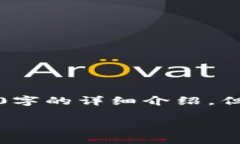 由于內(nèi)容的復(fù)雜性，我無