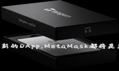   手機如何裝MetaMask，簡(jiǎn)單