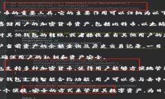 區(qū)塊鏈錢包是用于存儲、