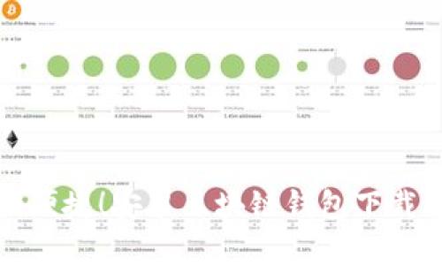 安全便捷！安卓區(qū)塊鏈錢包下載指南