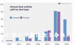 MetaMask：深入了解這款革命