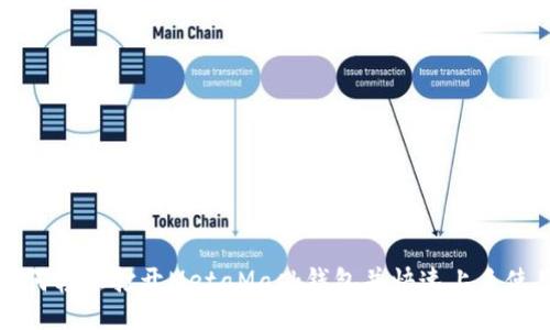 如何輕松打開MetaMask錢包并快速上手使用
