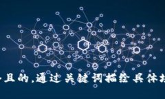 思考一個(gè)且的，通過(guò)關(guān)鍵