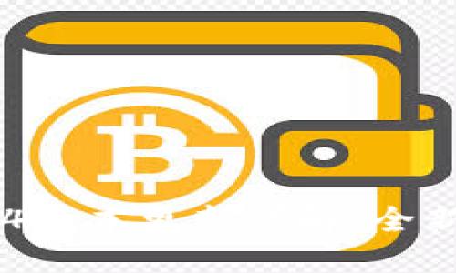 小狐錢(qián)包5.14版本更新詳解：全新功能和體驗！