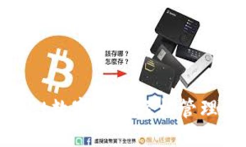 如何使用Ballet數(shù)字錢包輕松管理您的加密資產(chǎn)