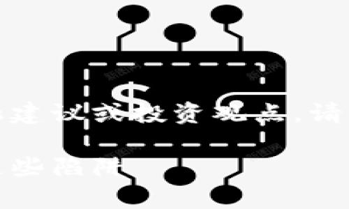 注意：以下內(nèi)容不涉及任何金融建議或投資觀點(diǎn)，請(qǐng)您在做出決策時(shí)自行評(píng)估風(fēng)險(xiǎn)。

數(shù)字錢包跑路事件盤點(diǎn)：警惕這些陷阱