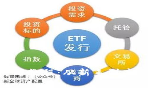 MetaMask使用教程：從新手到高手的完整指南