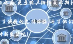 小狐錢包升級版下載，暢