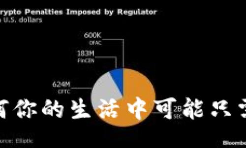 blueprint
數(shù)字銀行：為何你的生活中可能只需要一個錢包？