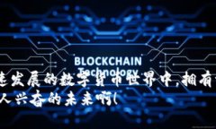   區(qū)塊鏈錢(qián)包的獲取途徑與