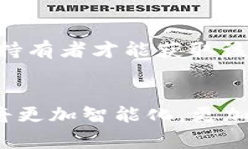 在許多現代移動(dòng)支付和數字金融平臺中，用戶(hù)需要一個(gè)唯一的標識符來(lái)完成交易和管理賬戶(hù)。在小狐錢(qián)包這個(gè)應用中，