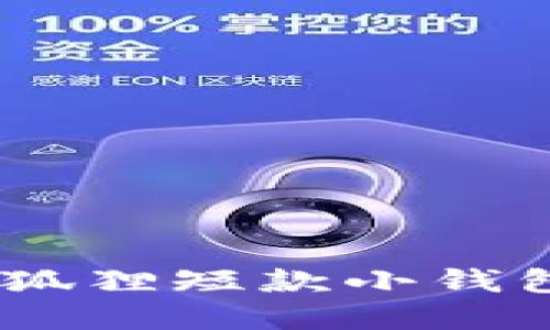 時(shí)尚優(yōu)雅：金狐貍短款小錢(qián)包的完美選擇