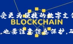 數(shù)字錢包的編號怎么填？