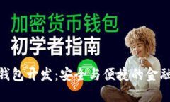 排序/排序  數(shù)字貨幣冷錢