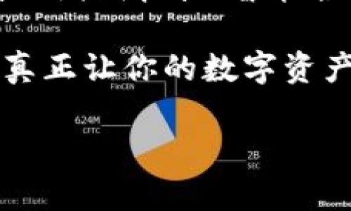 區(qū)塊鏈錢包安全測試：保護你的數(shù)字資產(chǎn)安全的必要步驟

區(qū)塊鏈, 錢包安全, 安全測試/guanjianci

引言

在這個數(shù)字化迅猛發(fā)展的時代，區(qū)塊鏈技術(shù)的應(yīng)用已成為我們生活的一部分，尤其是在金融領(lǐng)域。數(shù)字資產(chǎn)的交易日益頻繁，使得保護這些資產(chǎn)的安全顯得尤為重要。想象一下，如果你的區(qū)塊鏈錢包被黑客攻擊，所有的資產(chǎn)瞬間蒸發(fā)，那將會是多么噩夢般的場景??！因此，進行區(qū)塊鏈錢包的安全測試成為了每個數(shù)字資產(chǎn)持有者不可或缺的一部分。

區(qū)塊鏈錢包的基本概念

區(qū)塊鏈錢包是存儲和管理數(shù)字貨幣的工具，它的工作原理類似于傳統(tǒng)銀行賬戶。用戶通過錢包地址進行交易，利用私鑰來驗證身份。由于區(qū)塊鏈錢包不受中心化機構(gòu)的控制，這使得使用者可以享受到更高的自由度，然而，這同樣意味著用戶需要對自己的資產(chǎn)承擔(dān)更多的責(zé)任。

有兩種主要類型的錢包：熱錢包和冷錢包。熱錢包通常在線連接，方便隨時轉(zhuǎn)賬和交易，但相對風(fēng)險較高；而冷錢包則是離線存儲，更加安全，但使用不那么便捷。對用戶來說，這兩者之間的選擇是安全與便利的權(quán)衡。

為何需要進行安全測試？

在了解了區(qū)塊鏈錢包的基本概念后，我們不禁要問：為何進行安全測試如此重要？答案有很多，以下是幾個關(guān)鍵因素：

strong1. 黑客攻擊事件頻發(fā)/strong

近年來，隨著區(qū)塊鏈技術(shù)的普及與發(fā)展，各類黑客攻擊事件頻頻發(fā)生。比如，某些著名交易所因系統(tǒng)漏洞而遭到攻擊，用戶數(shù)百萬、數(shù)千萬的數(shù)字資產(chǎn)被盜走，這令無數(shù)人感到痛心！如果你的錢包未經(jīng)過嚴格的安全測試，很可能會成為攻擊者的下一個目標。

strong2. 技術(shù)更新迅速/strong

區(qū)塊鏈技術(shù)在不斷進步，新的安全隱患也隨之而來。當(dāng)你認為自己已經(jīng)做好了安全防護，新的攻擊方式可能就悄悄襲來。定期進行安全測試，可以幫助你及時發(fā)現(xiàn)潛在風(fēng)險，有效防范安全隱患，為你的資產(chǎn)保駕護航。

strong3. 增強用戶信心/strong

對于區(qū)塊鏈錢包的使用者而言，安全性是選擇錢包的關(guān)鍵因素之一。如果一個錢包經(jīng)過嚴格的安全測試，用戶自然會更有信心去使用。畢竟，誰會愿意把自己的資產(chǎn)放在一個他們認為不安全的錢包里呢？通過安全測試來增強用戶的信任，不僅能促進用戶量的提高，還有助于建立良好的品牌形象。

區(qū)塊鏈錢包的安全測試方法

那么，如何進行區(qū)塊鏈錢包的安全測試呢？下面我們將為大家介紹幾種有效的方法：

strong1. 漏洞掃描/strong

漏洞掃描是安全測試中不可或缺的一部分，通過使用專業(yè)的安全掃描工具，可以識別出系統(tǒng)中存在的已知漏洞。這些工具能夠通過掃描代碼、配置文件等，自動檢測出可能被攻擊者利用的漏洞。將這些漏洞及時修復(fù)，可以顯著提高區(qū)塊鏈錢包的安全性。多么令人振奮的是，有許多開源的工具可供使用，比如 OWASP ZAP、Burp Suite 等！

strong2. 審計智能合約/strong

針對智能合約的安全性審計也是至關(guān)重要的。智能合約是區(qū)塊鏈技術(shù)的重要組成部分，然而，很多漏洞是藏在智能合約代碼中的。通過專業(yè)的智能合約審計公司進行代碼審核，可以排查出邏輯錯誤和安全隱患，從而避免因漏洞導(dǎo)致資產(chǎn)損失。同時，這也能幫助開發(fā)者提升自身的編碼能力，從根本上減少出錯的概率。

strong3. 模擬攻擊/strong

模擬攻擊又稱滲透測試，是一種主動防御的手段。在此過程中，專業(yè)的安全團隊會模擬黑客的攻擊手法，嘗試尋找區(qū)塊鏈錢包的安全漏洞。通過這種方式，不僅可以發(fā)現(xiàn)現(xiàn)有的安全隱患，還能評估現(xiàn)有安全策略的有效性。發(fā)現(xiàn)問題后，我們能夠及時進行修復(fù)與，讓我們的錢包更為安全。

常見的安全隱患及防范措施

在進行區(qū)塊鏈錢包的安全測試過程中，了解一些常見的安全隱患尤為重要，這樣才能進行針對性的防范。

strong1. 私鑰泄露/strong

私鑰是區(qū)塊鏈錢包的核心，任何人如果獲取了你的私鑰，就可以輕易盜取你的資產(chǎn)。因此，妥善保管私鑰是至關(guān)重要的。為了避免泄露，建議用戶使用冷錢包存儲大額資產(chǎn)，并定期更換私鑰。

strong2. 釣魚攻擊/strong

釣魚攻擊是黑客常用的手段，通過偽裝成合法網(wǎng)站誘騙用戶輸入私鑰或助記詞。用戶需提高警惕，確保每次訪問的錢包網(wǎng)站是官方地址。此外，啟用雙重身份驗證也是一種有效的防護手段。

strong3. 軟件漏洞/strong

軟件漏洞是造成區(qū)塊鏈錢包被攻擊的一個重要原因。開發(fā)者在編寫代碼時，應(yīng)遵循最佳實踐，并通過安全測試工具進行檢測，確保軟件的安全性。此外，定期更新軟件到最新版本同樣能夠幫助修復(fù)已知漏洞。

總結(jié)

在這個數(shù)字資產(chǎn)愈發(fā)重要的時代，區(qū)塊鏈錢包的安全性不可忽視。對錢包進行定期的安全測試，不僅是保護個人資產(chǎn)的必要措施，也是對自身負責(zé)的表現(xiàn)。通過持續(xù)的漏洞掃描、智能合約審計和模擬攻擊等手段，我們能夠最大限度地降低錢包被攻擊的風(fēng)險，從而安心享受數(shù)字資產(chǎn)帶來的便利。

無論你是數(shù)字資產(chǎn)的新手還是老手，都應(yīng)重視區(qū)塊鏈錢包的安全性，切不可掉以輕心。保護好你的私鑰，警惕釣魚攻擊，時刻保持對安全隱患的警覺。只有這樣，才能真正讓你的數(shù)字資產(chǎn)行穩(wěn)致遠，攜手迎接更多的未來挑戰(zhàn)！

愿每一個持有數(shù)字資產(chǎn)的人都能在區(qū)塊鏈的海洋中，乘風(fēng)破浪，安全無慮！
