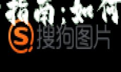 小狐錢(qián)包賬戶(hù)刪除指南：