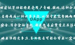 數(shù)字錢包App的改名問題，