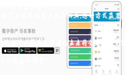 電子錢(qián)包和邏輯加密卡是兩個(gè)不同的概念，各自具有獨(dú)特的功能和技術(shù)。以下是對(duì)這兩者的簡(jiǎn)要比較和闡述。

什么是電子錢(qián)包？
電子錢(qián)包，通常被稱(chēng)為數(shù)字錢(qián)包，是一種存儲(chǔ)和管理用戶(hù)電子支付信息的應(yīng)用程序或設(shè)備。通過(guò)電子錢(qián)包，用戶(hù)可以方便快捷地進(jìn)行在線(xiàn)支付、轉(zhuǎn)賬、購(gòu)物或管理賬戶(hù)余額。這種錢(qián)包的主要優(yōu)勢(shì)在于其安全性、便捷性以及與各種支付平臺(tái)的兼容性。例如，當(dāng)我們使用手機(jī)支付時(shí)，我們實(shí)際上是在使用電子錢(qián)包來(lái)完成交易。

電子錢(qián)包的類(lèi)型
電子錢(qián)包可以分為幾種類(lèi)型，包括：
ul
    listrong移動(dòng)電子錢(qián)包：/strong例如，Apple Pay、Google Pay等，它們通過(guò)手機(jī)應(yīng)用來(lái)實(shí)現(xiàn)付款。/li
    listrong在線(xiàn)電子錢(qián)包：/strong如PayPal、Alipay，這些錢(qián)包可以在互聯(lián)網(wǎng)上進(jìn)行各種交易。/li
    listrong加密貨幣錢(qián)包：/strong用于存儲(chǔ)和管理比特幣等數(shù)字貨幣的專(zhuān)用錢(qián)包。/li
/ul

什么是邏輯加密卡？
邏輯加密卡是一種硬件設(shè)備，通常用于信息的安全傳輸和存儲(chǔ)。它們采用高強(qiáng)度的加密算法來(lái)保護(hù)數(shù)據(jù)，確保只有授權(quán)用戶(hù)才能訪(fǎng)問(wèn)。這種卡片通常被用于銀行交易、身份驗(yàn)證、訪(fǎng)問(wèn)控制等安全敏感的場(chǎng)合。通過(guò)邏輯加密卡，即使數(shù)據(jù)被竊取，由于其加密特性，未經(jīng)授權(quán)的用戶(hù)無(wú)法解讀其中的信息。

電子錢(qián)包與邏輯加密卡的區(qū)別
雖然電子錢(qián)包和邏輯加密卡都與安全性和數(shù)據(jù)保護(hù)有關(guān)，但它們的應(yīng)用場(chǎng)景和技術(shù)基礎(chǔ)卻有所不同：
ul
    listrong用途：/strong電子錢(qián)包主要用于方便快捷的在線(xiàn)支付和資金管理；而邏輯加密卡則是著重于數(shù)據(jù)的安全存儲(chǔ)和傳輸。/li
    listrong技術(shù)：/strong電子錢(qián)包基于軟件平臺(tái)，依賴(lài)于網(wǎng)絡(luò)技術(shù)；邏輯加密卡則是硬件設(shè)備，依靠物理安全保護(hù)和加密算法。/li
    listrong用戶(hù)體驗(yàn)：/strong用戶(hù)使用電子錢(qián)包時(shí)，更多依賴(lài)移動(dòng)設(shè)備和應(yīng)用程序；而使用邏輯加密卡時(shí)，用戶(hù)往往需要借助讀取設(shè)備。/li
/ul

當(dāng)今電子錢(qián)包的安全性
在當(dāng)今數(shù)字經(jīng)濟(jì)迅猛發(fā)展的背景下，電子錢(qián)包的安全性成為用戶(hù)最為關(guān)心的問(wèn)題之一。為了保護(hù)用戶(hù)的支付信息，電子錢(qián)包使用多種技術(shù)手段來(lái)增強(qiáng)安全性。
例如，許多電子錢(qián)包采用了“雙重身份驗(yàn)證”機(jī)制。用戶(hù)在進(jìn)行每次轉(zhuǎn)賬或支付時(shí)，除了輸入密碼外，還需要再提供一個(gè)驗(yàn)證碼，這個(gè)驗(yàn)證碼通常會(huì)發(fā)送到用戶(hù)的手機(jī)上。這種方式顯著提升了賬戶(hù)的安全級(jí)別，防止了未授權(quán)賬戶(hù)的盜用。

總結(jié)
雖然電子錢(qián)包和邏輯加密卡在功能和應(yīng)用上有顯著的差別，但它們都是現(xiàn)代支付和數(shù)據(jù)安全領(lǐng)域不可或缺的組成部分。隨著技術(shù)的發(fā)展，我們可以預(yù)見(jiàn)這兩者的未來(lái)將會(huì)是更為緊密結(jié)合的，電子錢(qián)包可能會(huì)與加密卡的安全特性進(jìn)行更加深入的整合，以提升用戶(hù)體驗(yàn)和安全保障。

總而言之，電子錢(qián)包并不屬于邏輯加密卡的范疇，但它們各自的技術(shù)和功能將繼續(xù)相輔相成，推動(dòng)未來(lái)數(shù)字支付和安全技術(shù)的發(fā)展。多么令人振奮的前景！