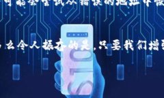 小狐錢包網(wǎng)絡(luò)錯(cuò)配通常指