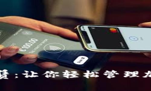 區(qū)塊鏈數(shù)字錢(qián)包租賃：讓你輕松管理加密資產(chǎn)的全新體驗(yàn)